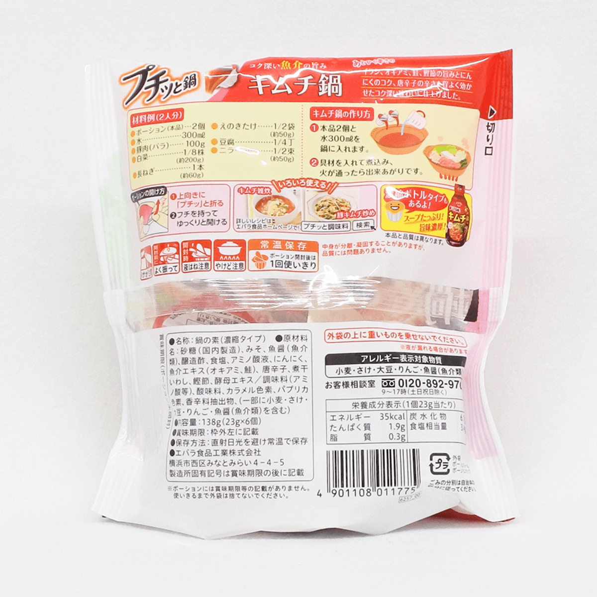 EBARA 迷你濃縮火鍋湯底 韓式泡菜味 23g x6個