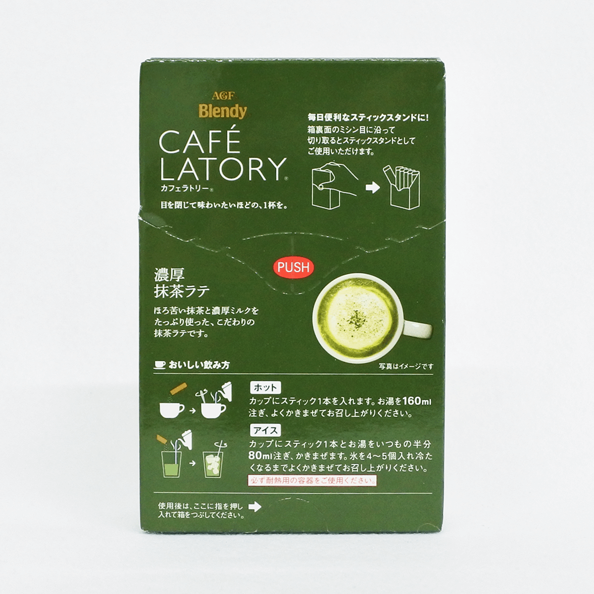 AGF Blendy CAFE LATORY 濃厚抹茶拿鐵 11.5g×6包