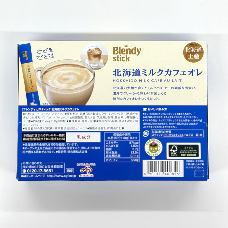 味の素AGF ブレンディ スティック 北海道ミルクカフェオレ 18gx8本