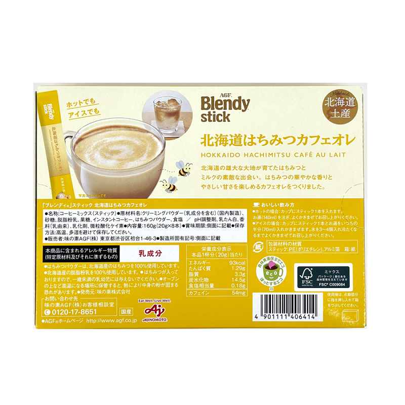 味之素 AGF Blendy 北海道蜂蜜咖啡歐蕾 20gx8本