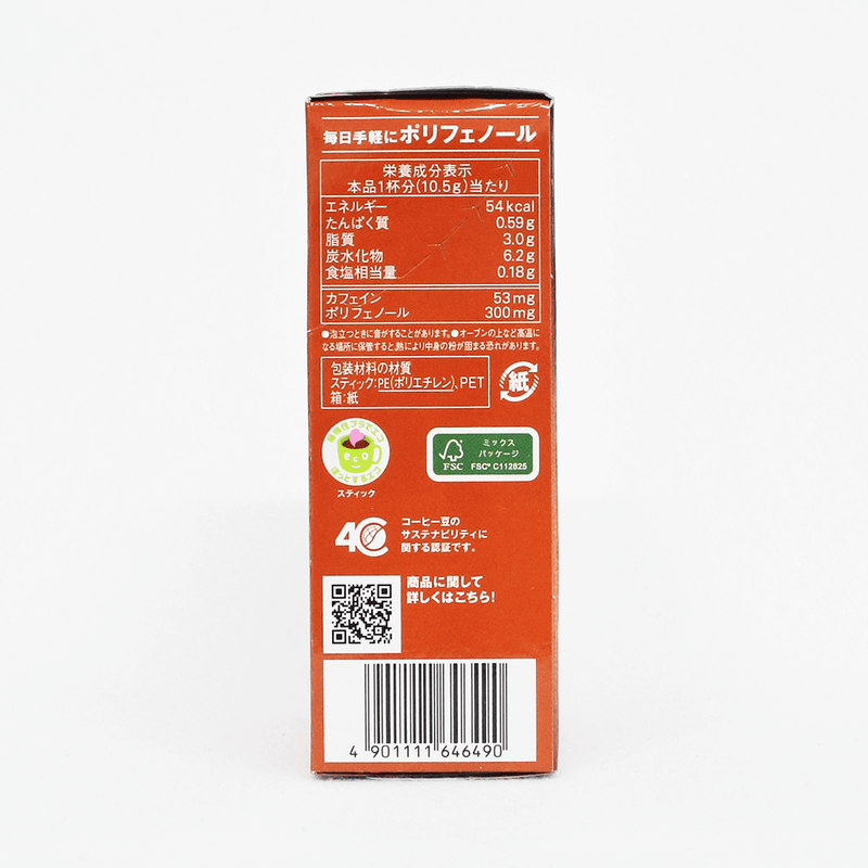 味の素AGF ブレンディ カフェラトリー スティック 濃厚ヘーゼルナッツラテ 10.5g×7本