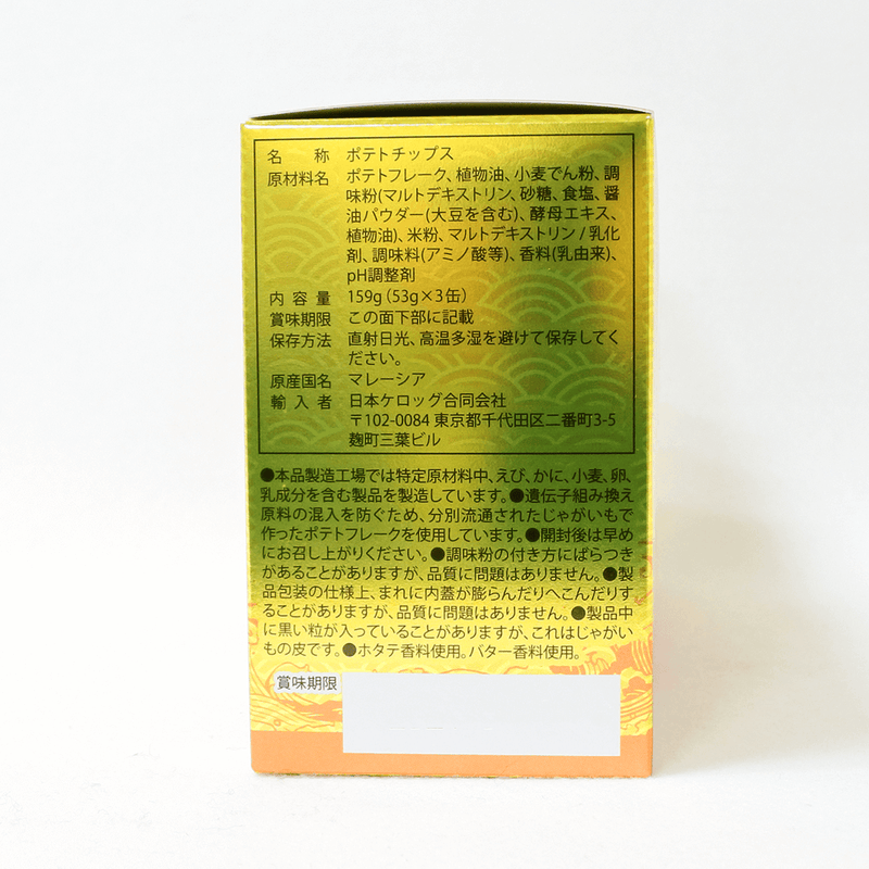 【北海道限定】品客洋芋片 奶油醬燒干貝口味 3罐裝