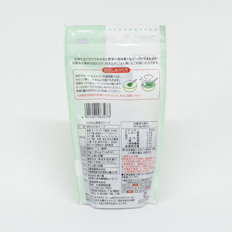 加藤產業 Kanpy 海帶與蔬菜沖泡湯 56g×1袋