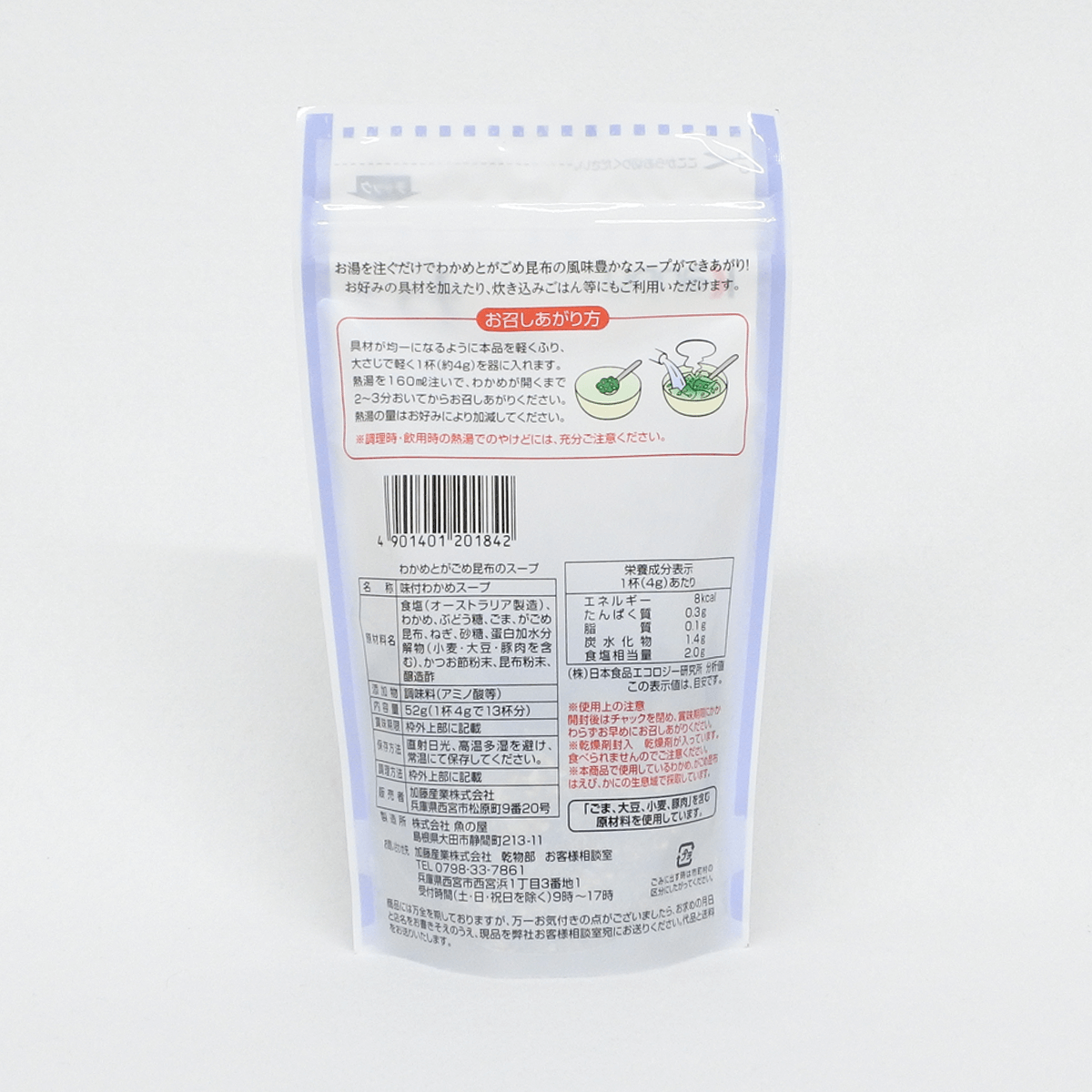 加藤產業 Kanpy 海帶與北海道昆布沖泡湯 52g×1袋
