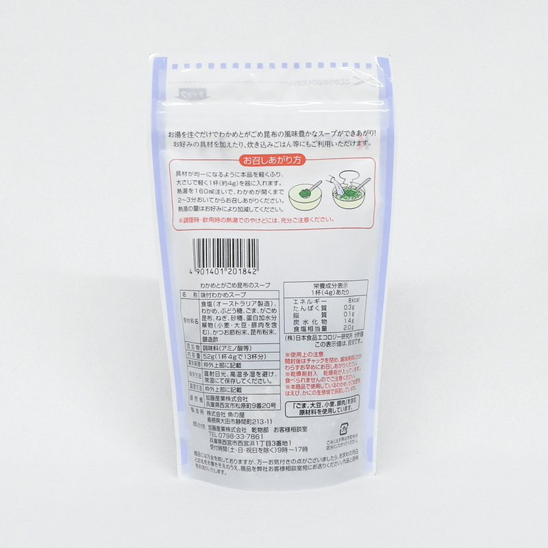 加藤產業 Kanpy 海帶與北海道昆布沖泡湯 52g×1袋