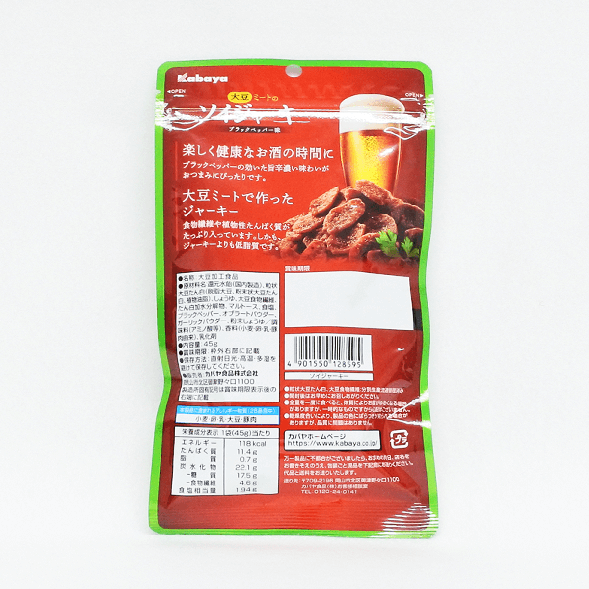 Kabaya 大豆制肉干 黑胡椒口味 45g
