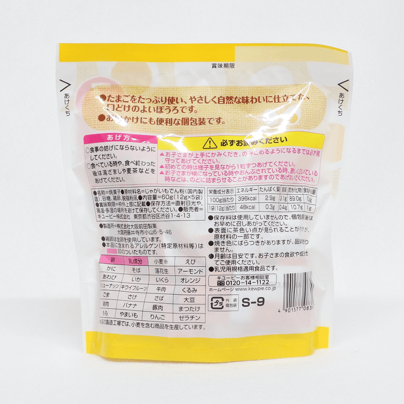 KEWPIE 寶寶燒菓子蛋酥(7個月以上) 12g×5袋