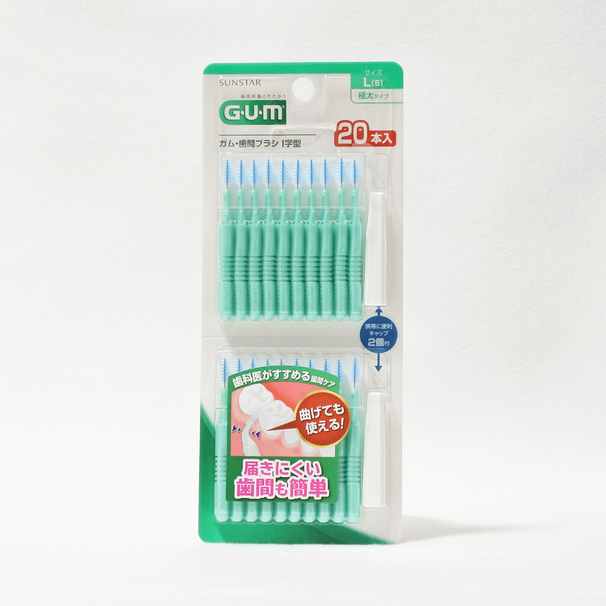 GUM 牙周護理I型牙間刷 L 20入