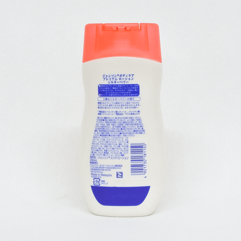 嬌生 頂級保濕身體乳 莓果香味 200ml