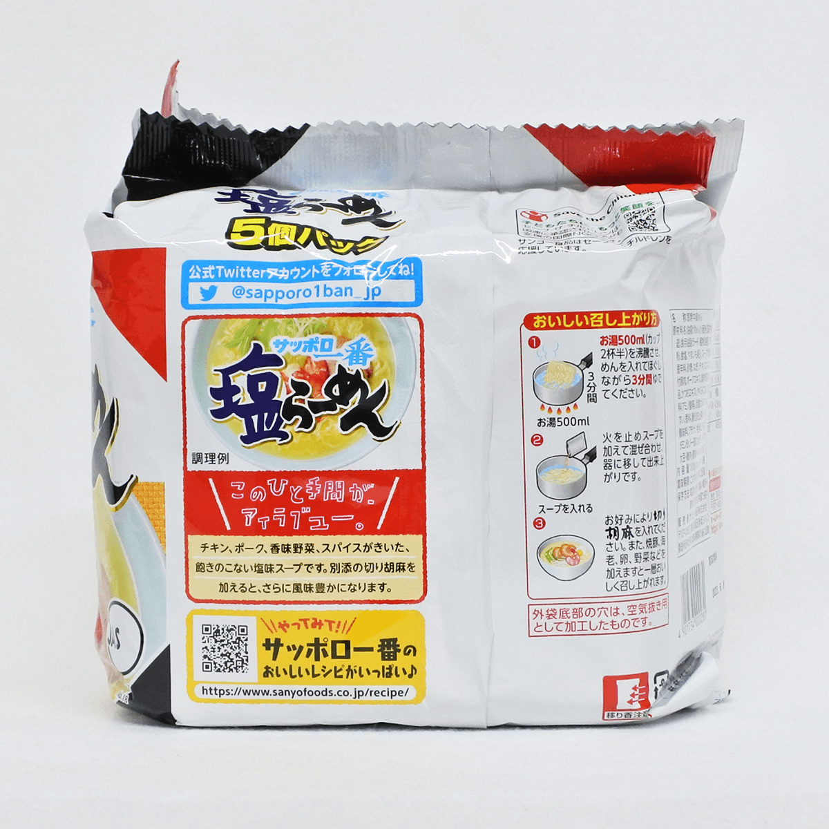 Sanyo食品 札幌一番 盐拉面 5包入