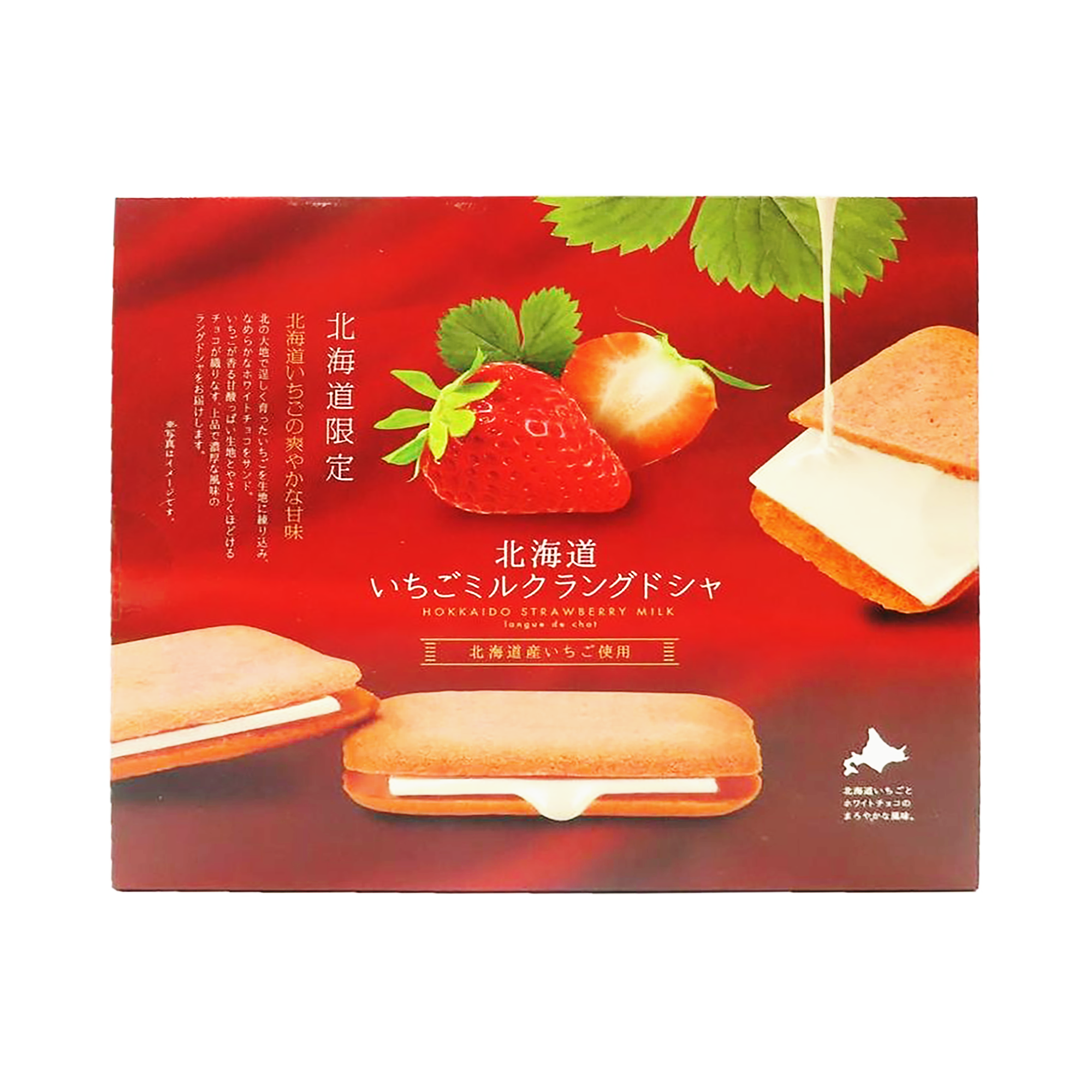 2022新上市 Plus one 北海道草莓牛奶夹心饼干 6枚
