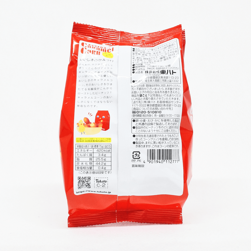 東鳩Tohato焦糖味玉米脆果 75g