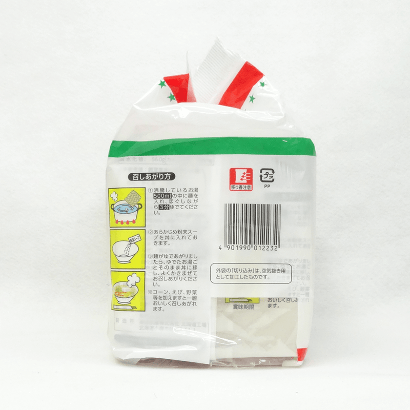 塩ラーメン 北海道 ５食パック (北海道限定)