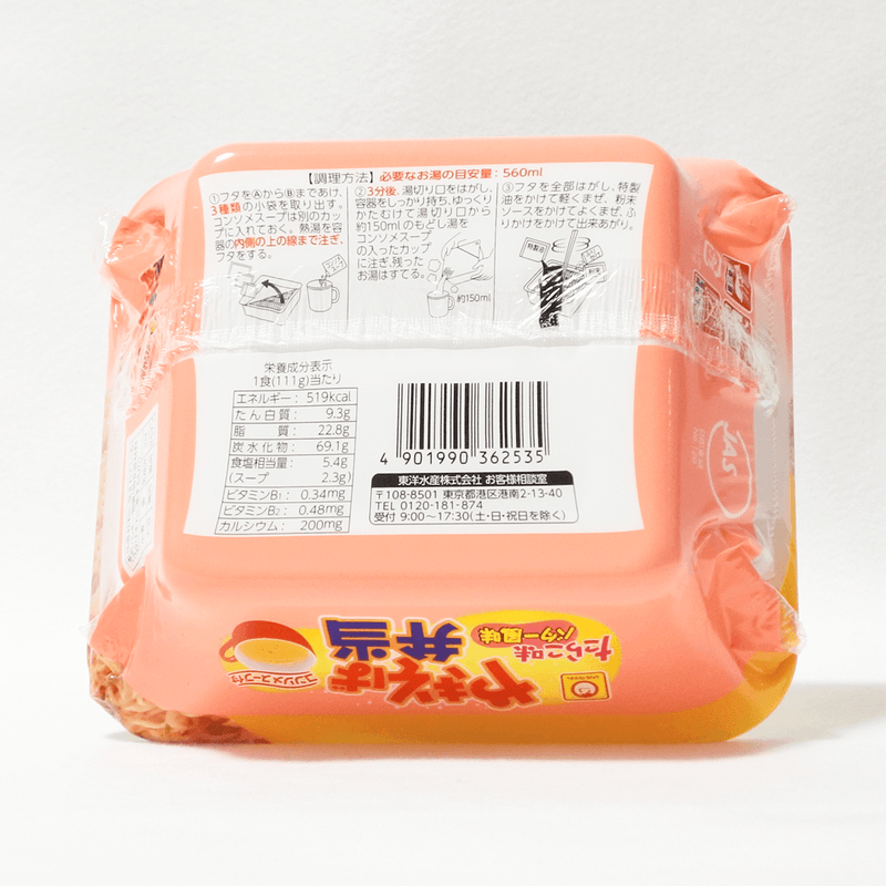 東洋水産 やきそば弁当 たらこ味バター風味 (北海道限定) 111g