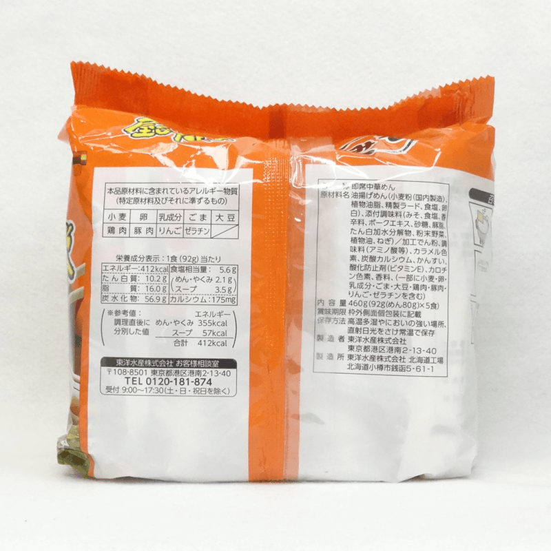 東洋水產 屋台十八番 味噌拉麵 5包入 92gX5 北海道限定