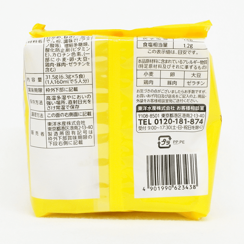 東洋水産 素材のチカラ たまごスープ 6.3g×5食入