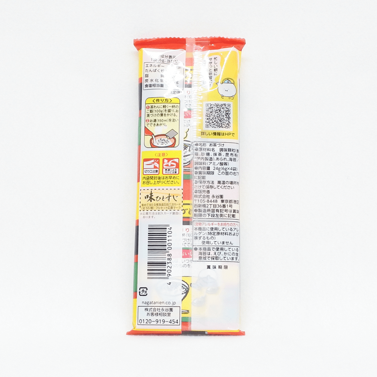 永谷园 茶渍海苔(茶泡饭) 6g×4袋