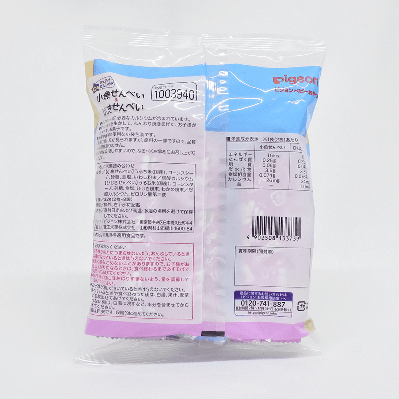 貝親 Pigeon 元氣UP 小魚仙貝&羊栖菜仙貝 2片×4袋(6個月以上)