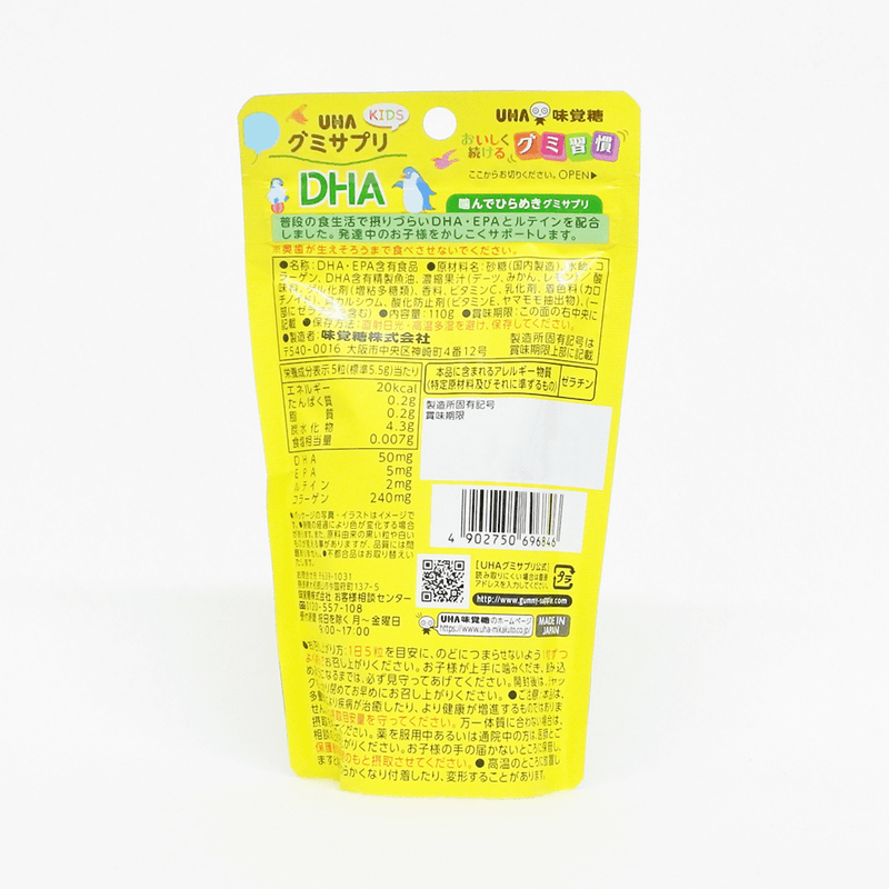 UHA味覚糖 グミサプリKIDS DHA 100粒 20日分
