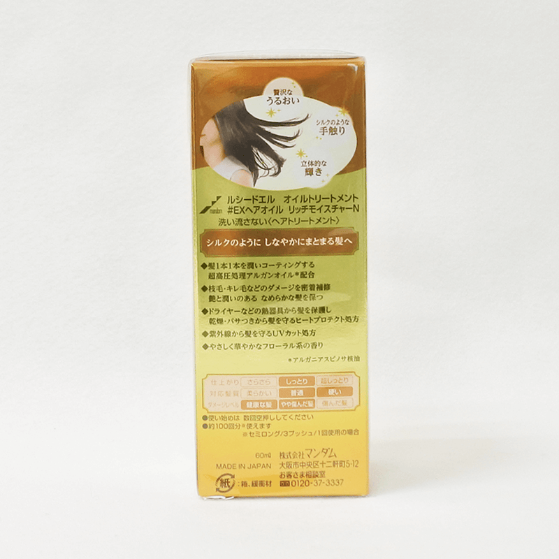 LUCIDO-L 樂絲朵-L 摩洛哥護髮精華油(滋潤型)
適合乾燥粗糙髮質 60ml