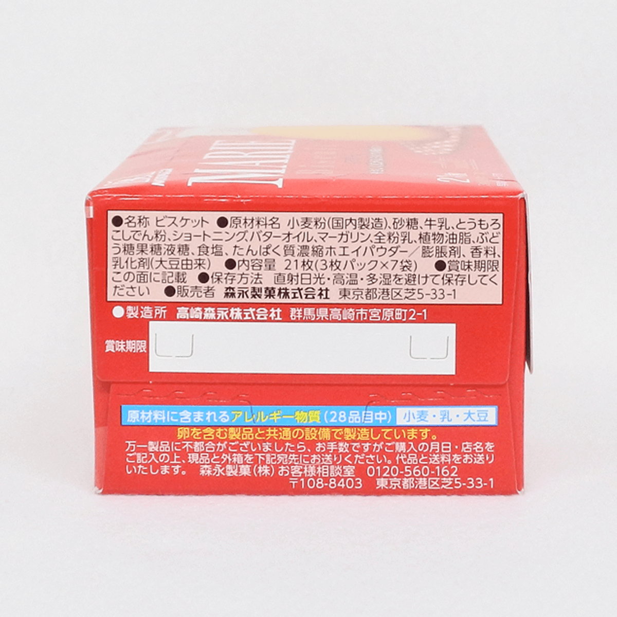 森永製菓 瑪莉牛奶餅乾 21片