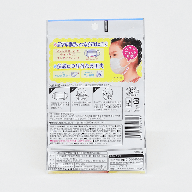 Unicharm 嬌聯 超快適舒適國小學童專用口罩(6-9歲) 3片