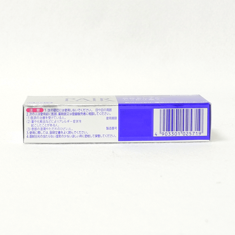【第2類醫藥品】獅王LION PAIR ACNE 祛痘膏W 14g