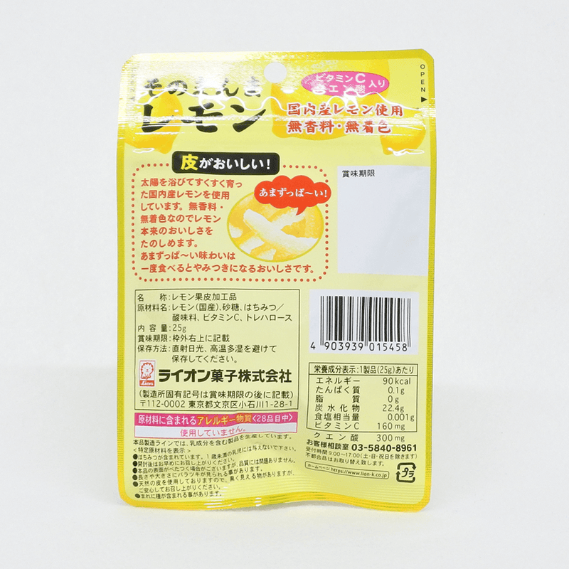 ライオン菓子 そのまんまレモン 25g