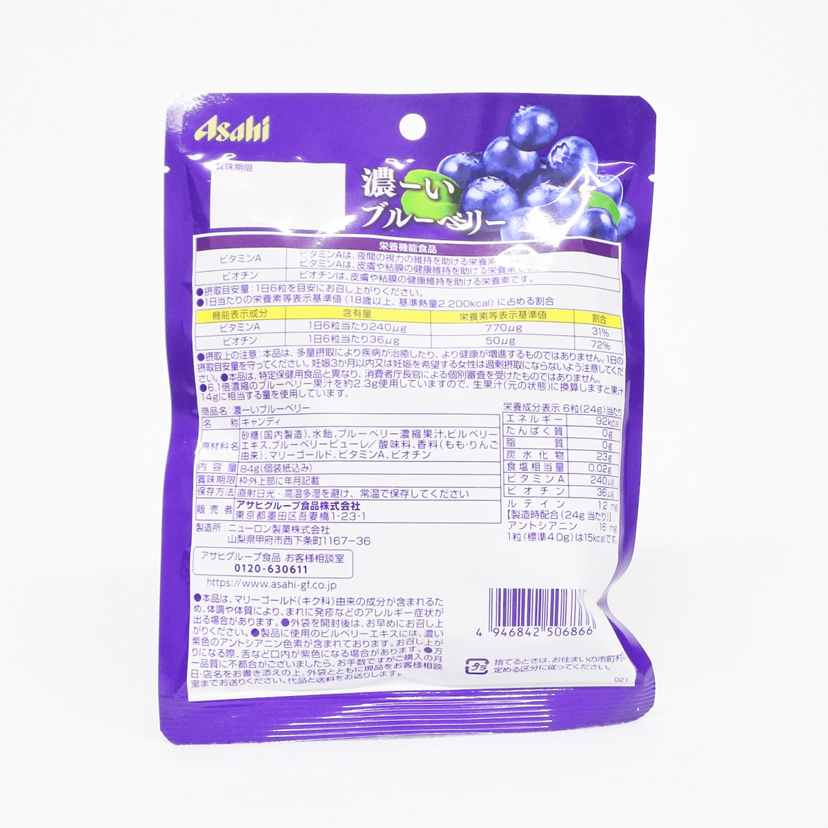 Asahi 朝日 超浓蓝莓添加叶黄素糖果 84g