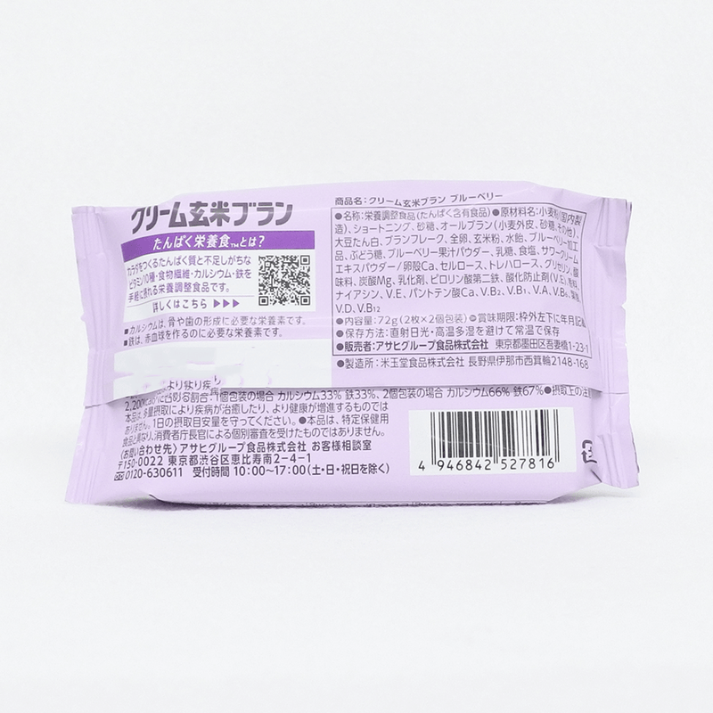 アサヒグループ食品 クリーム玄米ブラン ブルーベリー 2枚×2袋