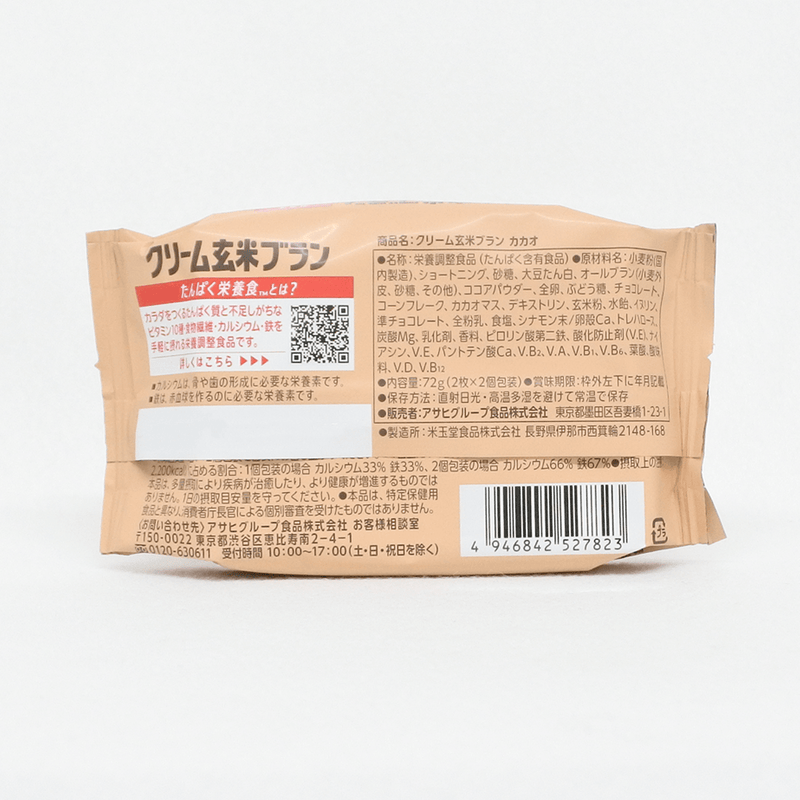 アサヒグループ食品 クリーム玄米ブラン カカオ 2枚×2袋