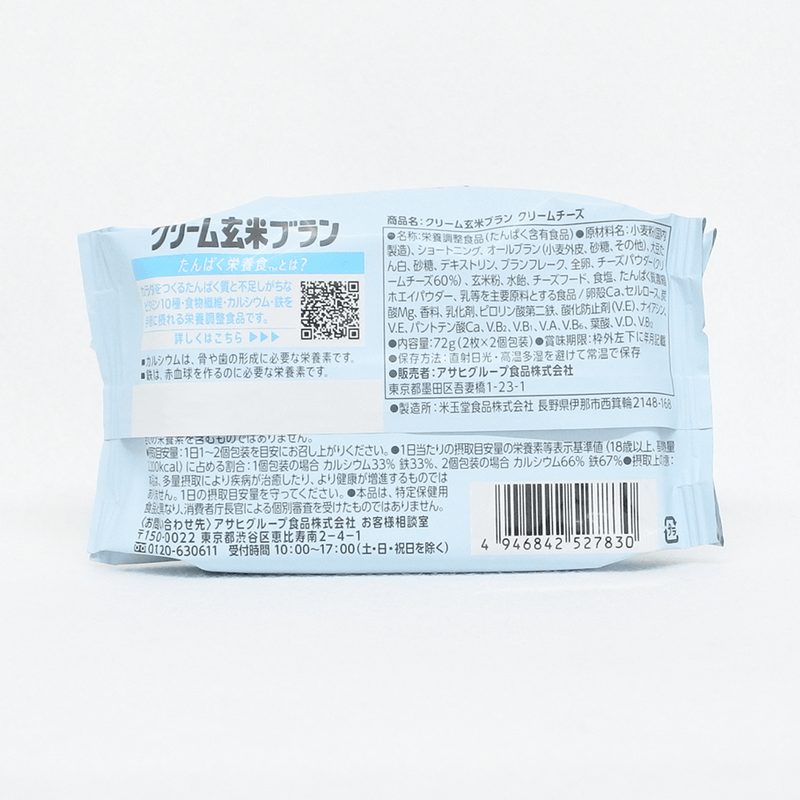アサヒグループ食品 クリーム玄米ブラン クリームチーズ 2枚×2袋