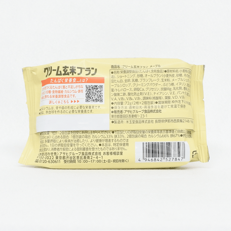 アサヒグループ食品 クリーム玄米ブラン メープル 2枚×2袋