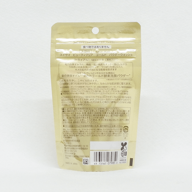 佳麗寶 suisai 緻潤淨透金黃酵素粉 0.4g×15個