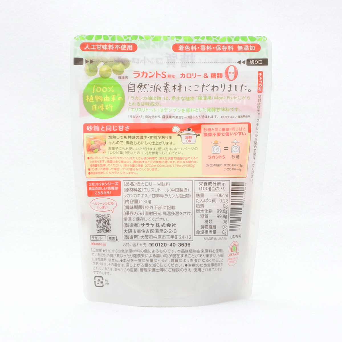 SARAYA 罗汉果天然代糖 甜味剂 粉状130g