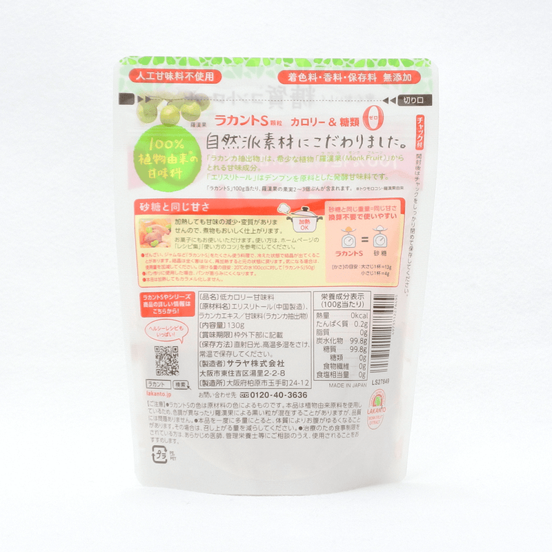 SARAYA 羅漢果天然代糖 甜味劑 粉狀130g