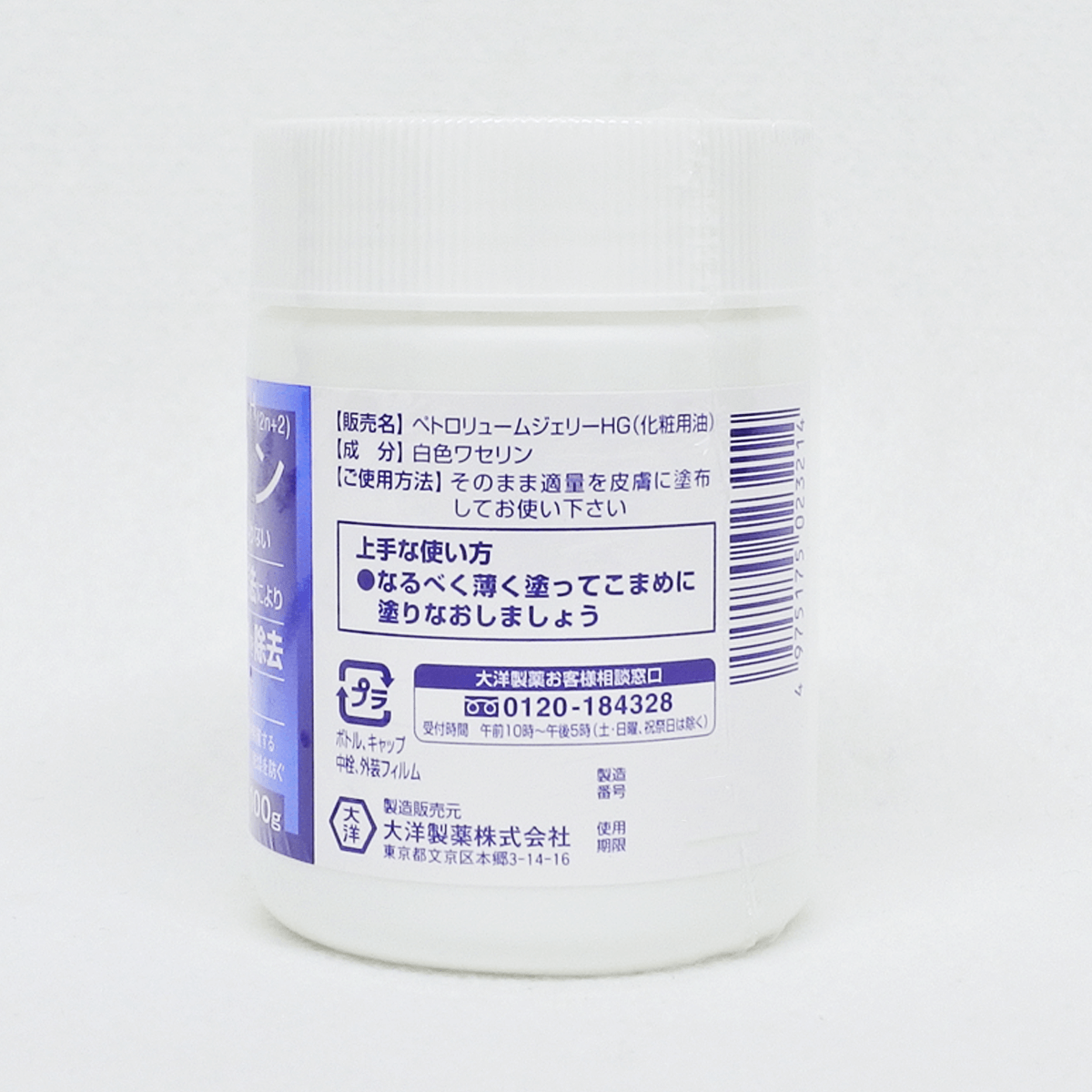 大洋製藥 高純度白色凡士林 100g