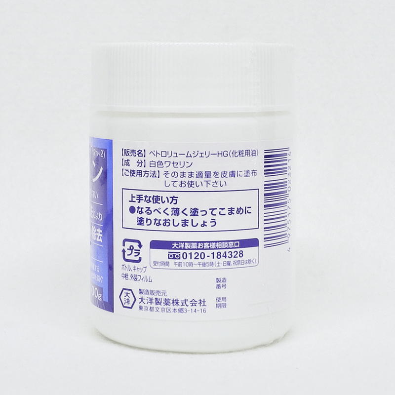 大洋製薬 ワセリンHG 100g