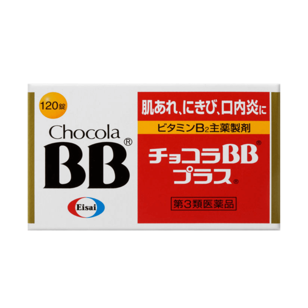 【第3類醫藥品】俏正美 Chocola BB Plus 120粒