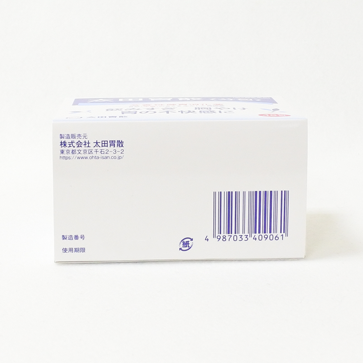 【第2类医药品】太田胃散 肠胃药 颗粒 一盒48包入