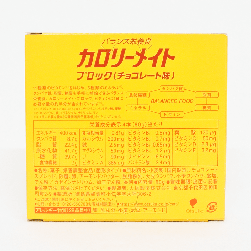 大塚製薬 カロリーメイトブロック チョコレート味 80g×4本入