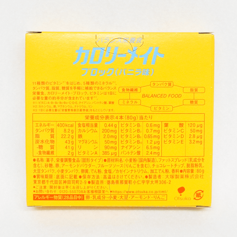 大塚製薬 カロリーメイトブロック バニラ味 80g×4本入