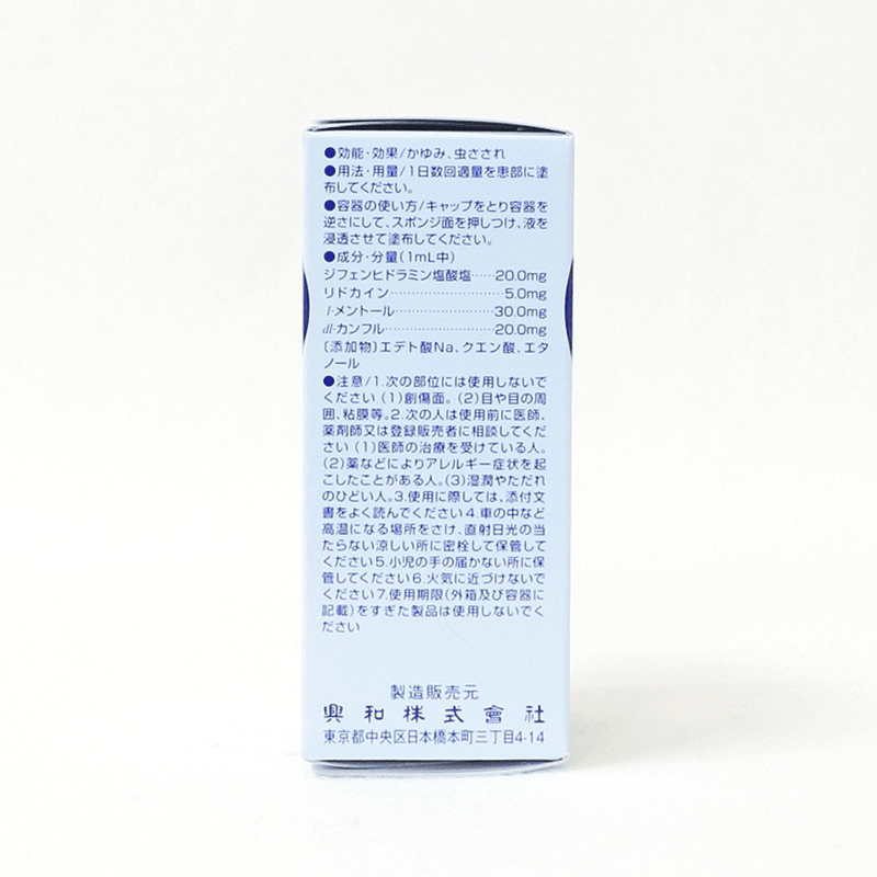 【第2類醫藥品】興和 KOWA 清涼止癢 護那酷涼液 30ml 