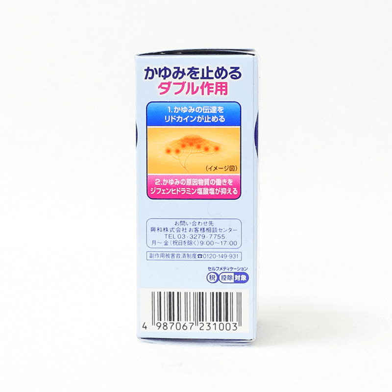 【第2類醫藥品】興和 KOWA 清涼止癢 護那酷涼液 30ml 