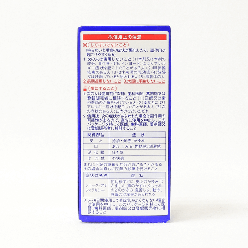 【第3類医薬品】小林製薬 のどぬ～るスプレー 15ml