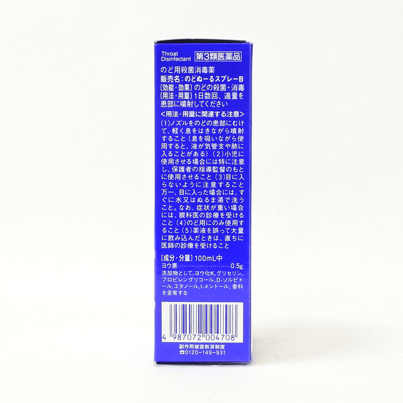 【第3類醫藥品】小林製藥 喉嚨殺菌消炎止癢噴霧 15ml 