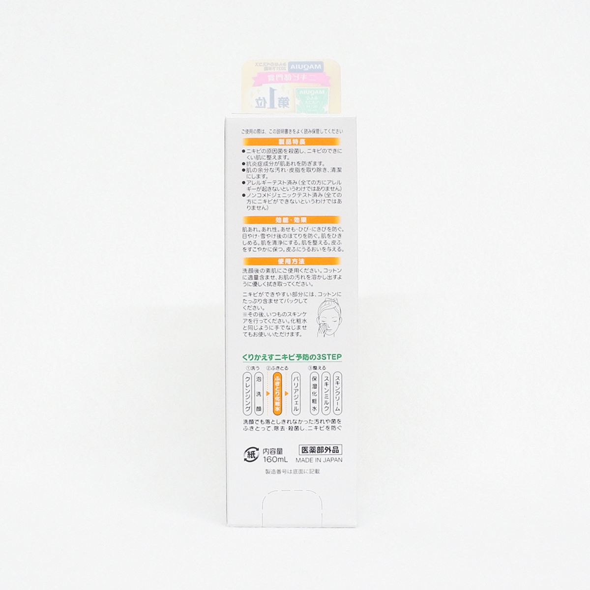 小林製藥 EAUDE MUGE 藥用化妝水 160ml