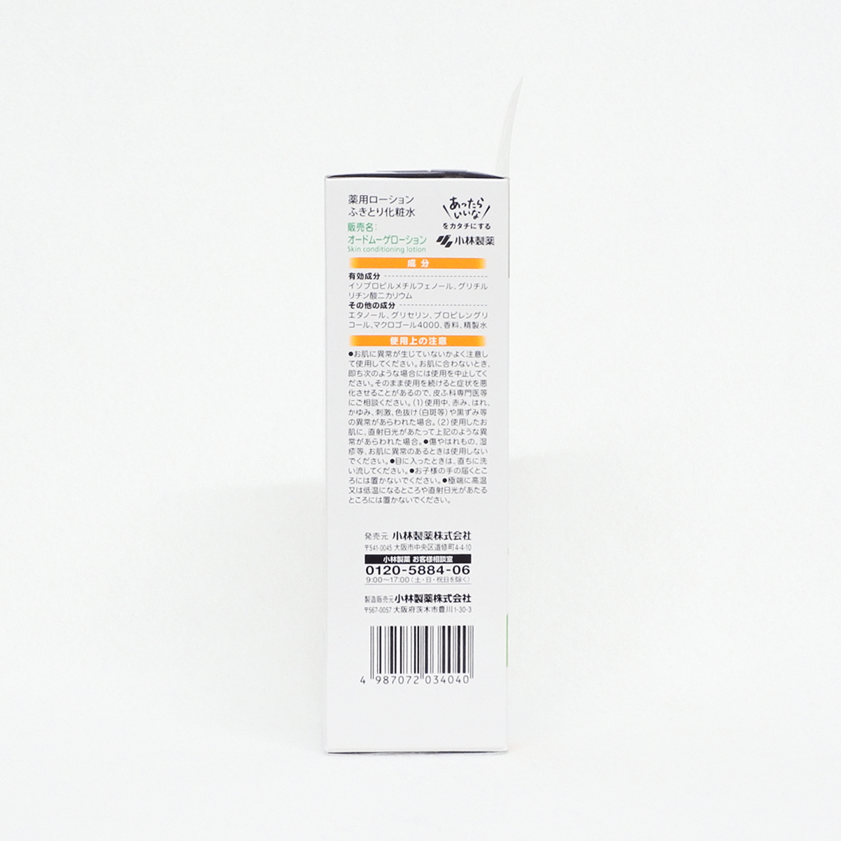 小林製藥 EAUDE MUGE 藥用化妝水 160ml