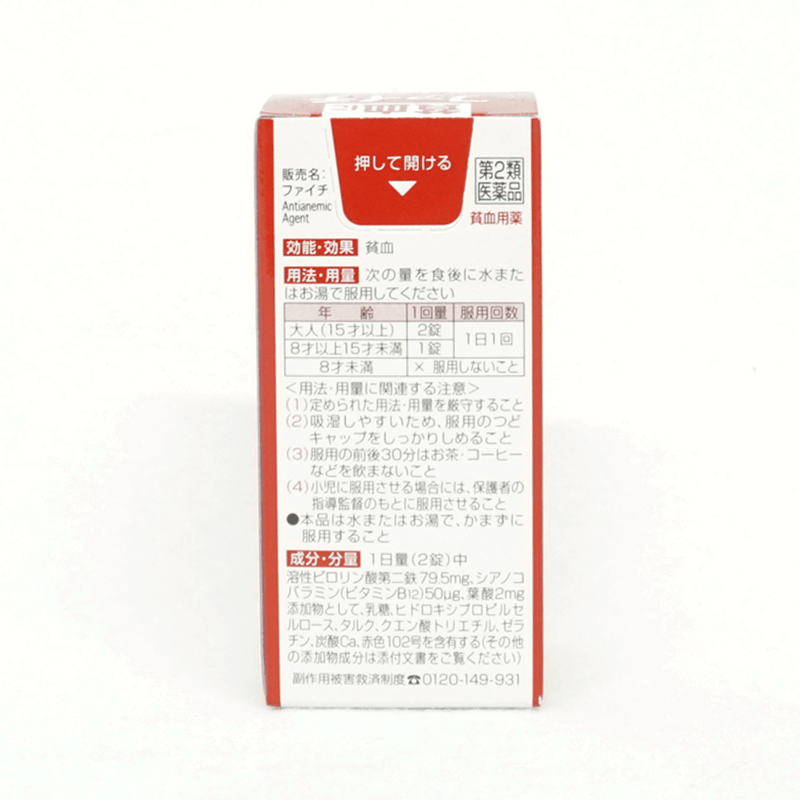 【第2類醫藥品】小林製藥 Faichi 貧血改善補鐵劑 60粒