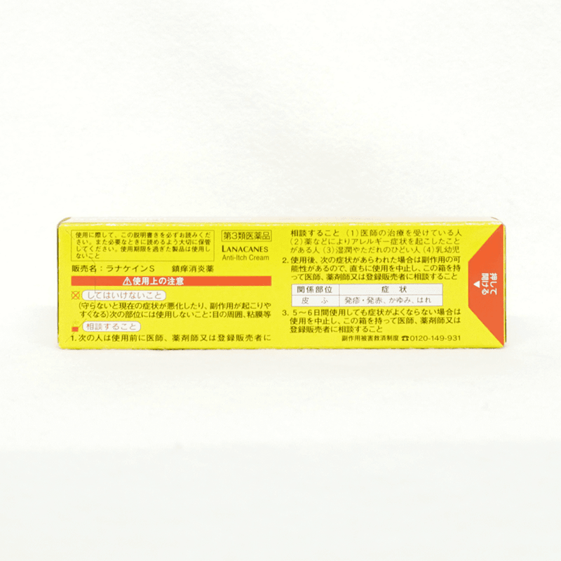 【第3類医薬品】小林製薬 ラナケインS 30g